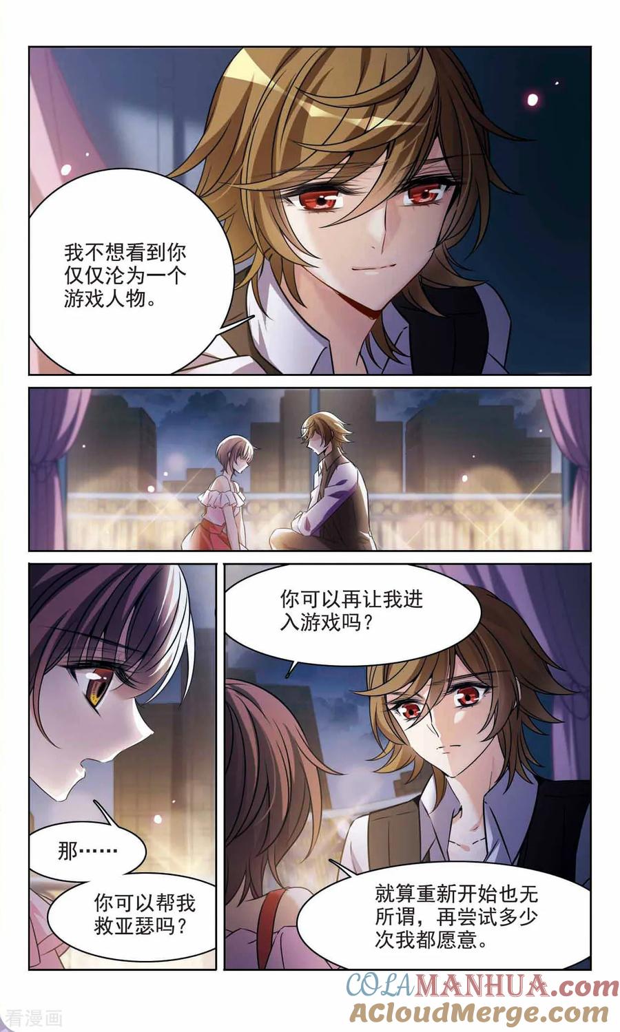 第165话2最后的谜底-骑士幻想夜-森罗Jusaka（第2张）