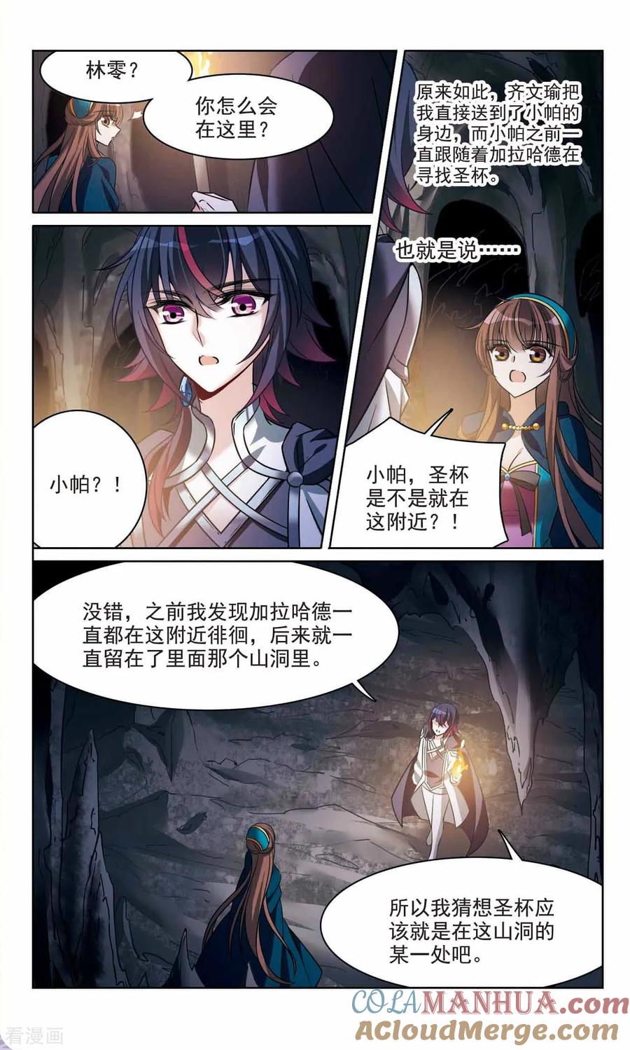 第165话2最后的谜底-骑士幻想夜-森罗Jusaka（第6张）