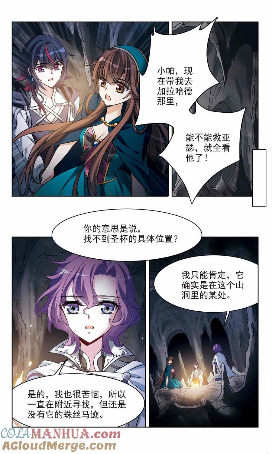 第165话2最后的谜底-骑士幻想夜-森罗Jusaka（第7张）