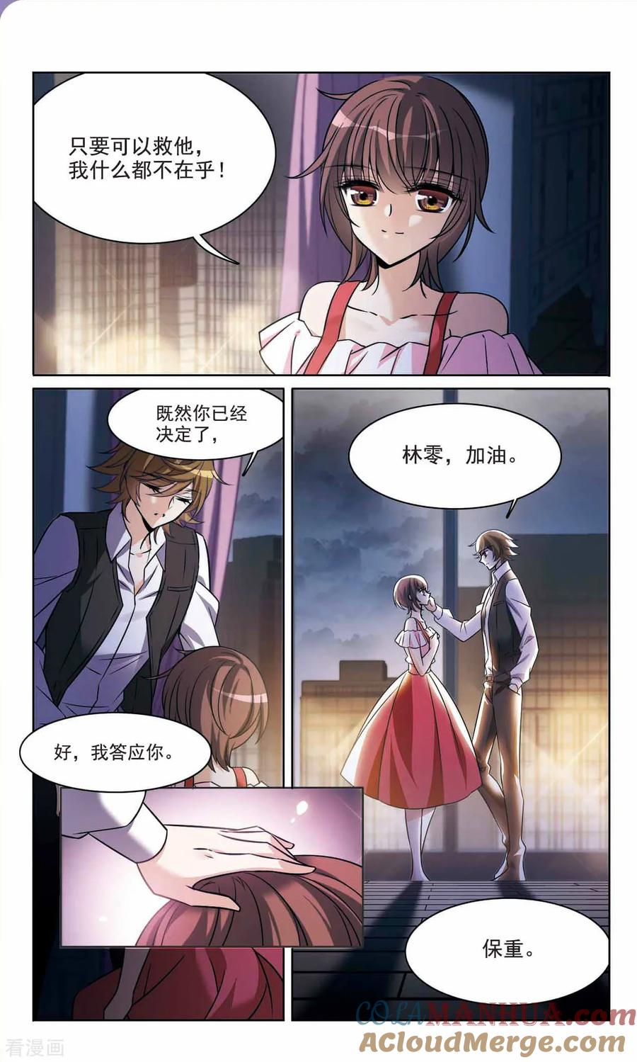 第165话2最后的谜底-骑士幻想夜-森罗Jusaka（第4张）