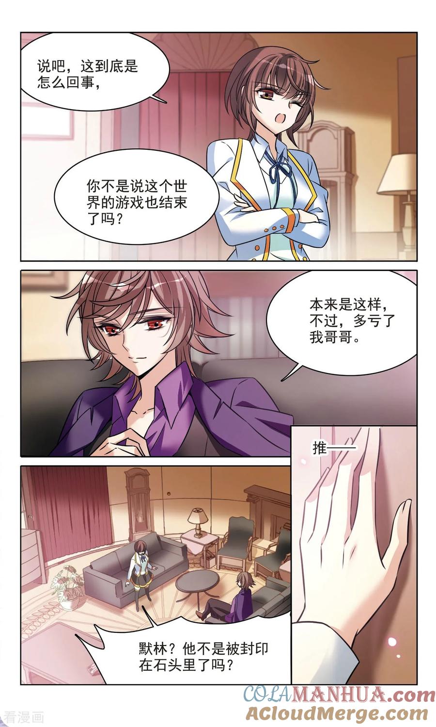 第167话1大结局-骑士幻想夜-森罗Jusaka（第8张）