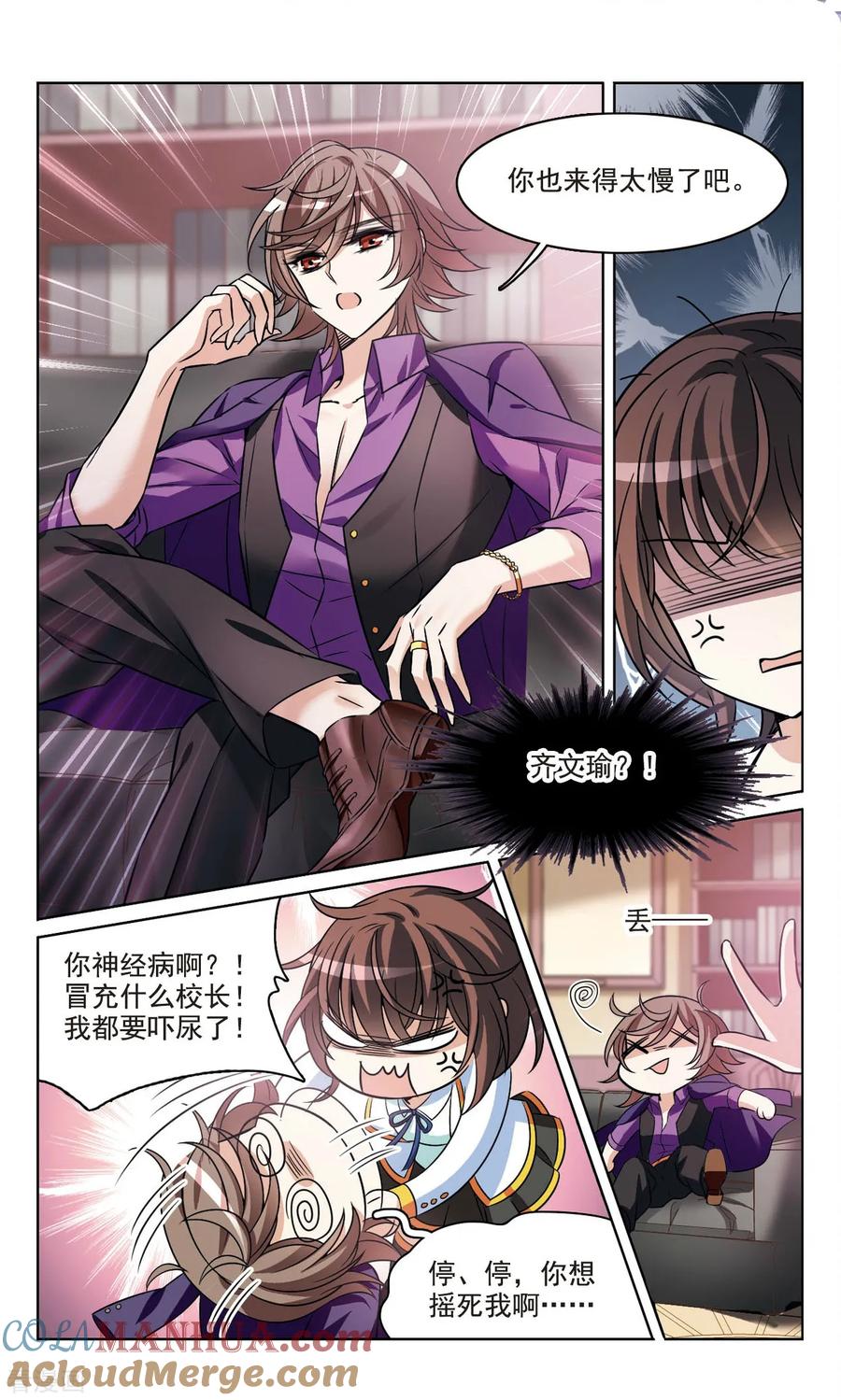 第167话1大结局-骑士幻想夜-森罗Jusaka（第7张）
