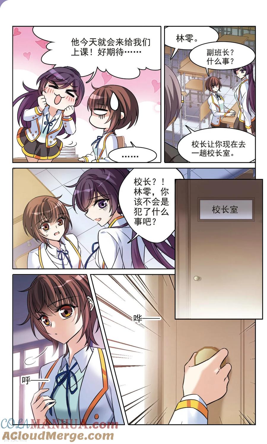 第167话1大结局-骑士幻想夜-森罗Jusaka（第6张）