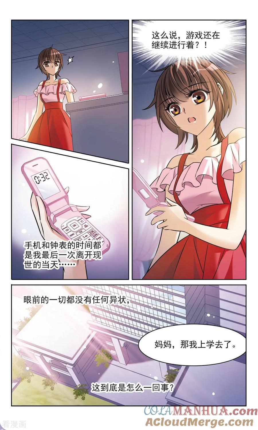 第167话1大结局-骑士幻想夜-森罗Jusaka（第4张）