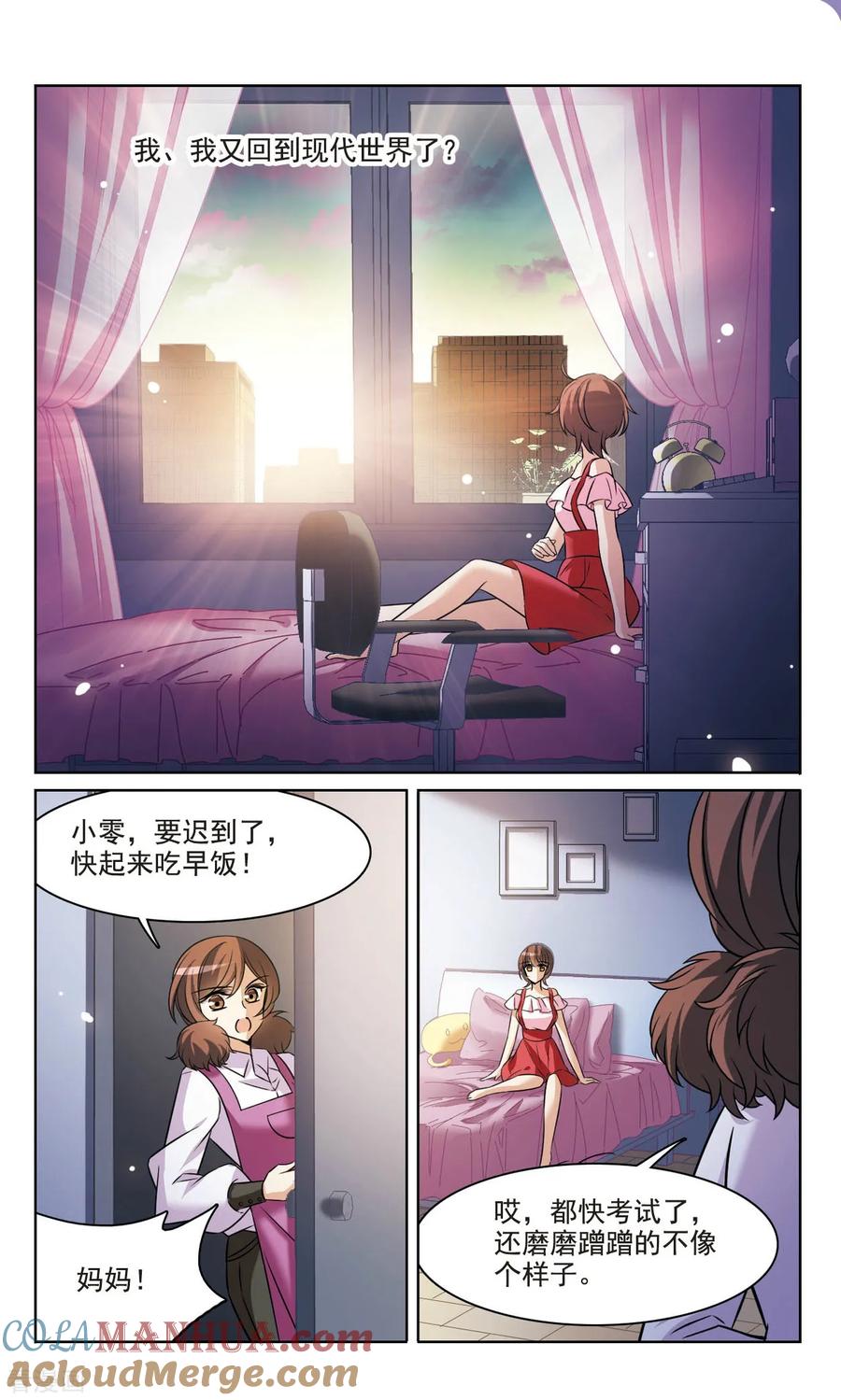 第167话1大结局-骑士幻想夜-森罗Jusaka（第3张）