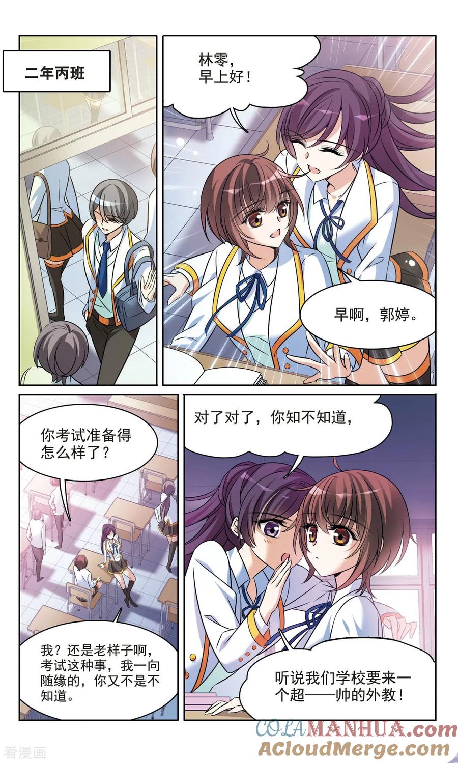 第167话1大结局-骑士幻想夜-森罗Jusaka（第5张）