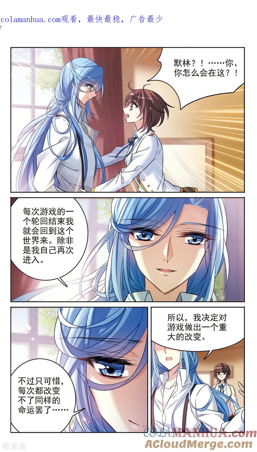 第167话2大结局-骑士幻想夜-森罗Jusaka（第1张）