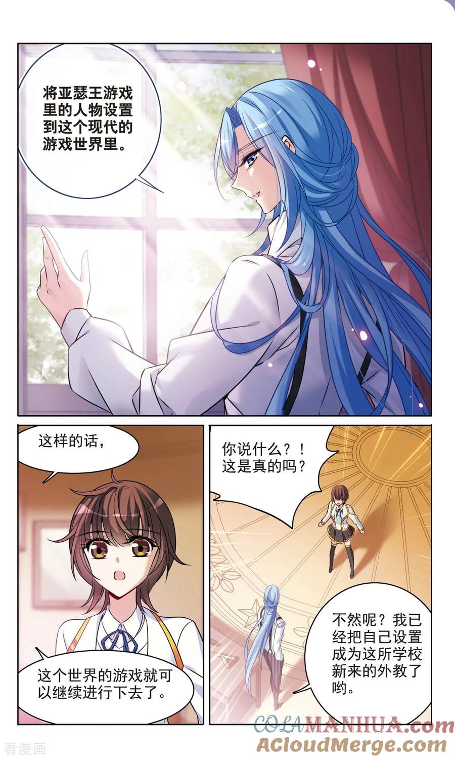 第167话2大结局-骑士幻想夜-森罗Jusaka（第2张）