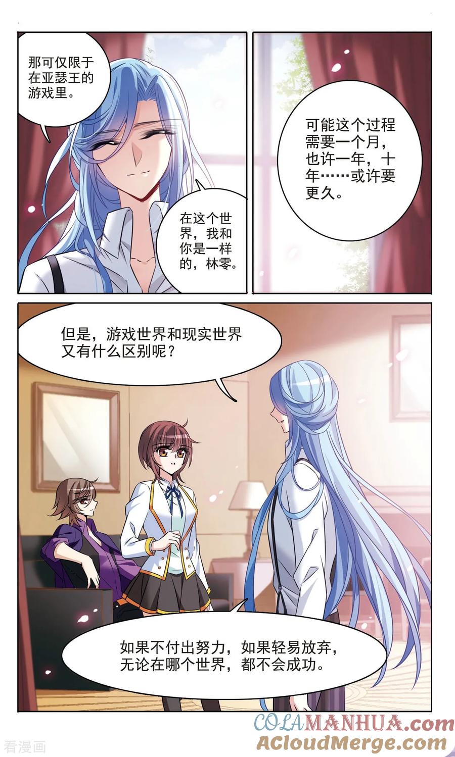 第167话2大结局-骑士幻想夜-森罗Jusaka（第4张）