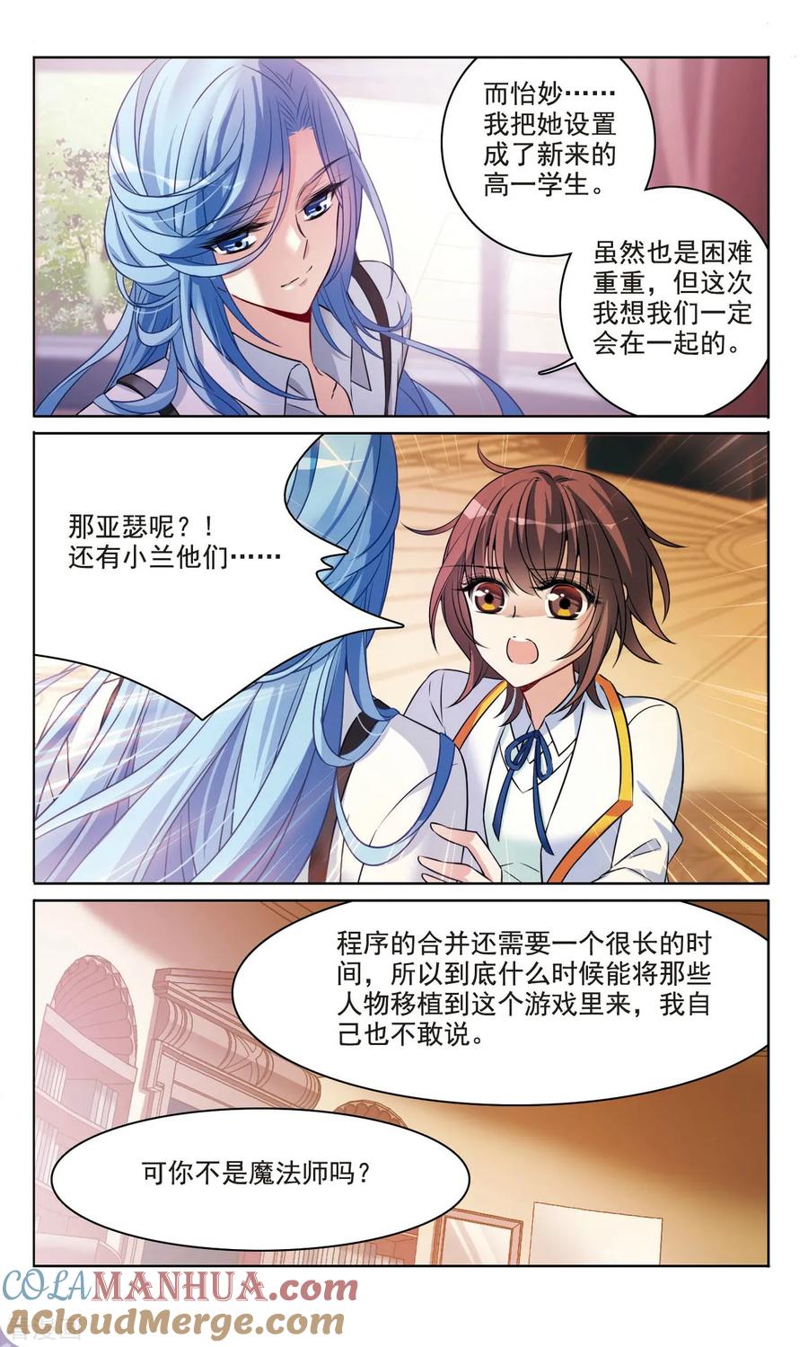 第167话2大结局-骑士幻想夜-森罗Jusaka（第3张）