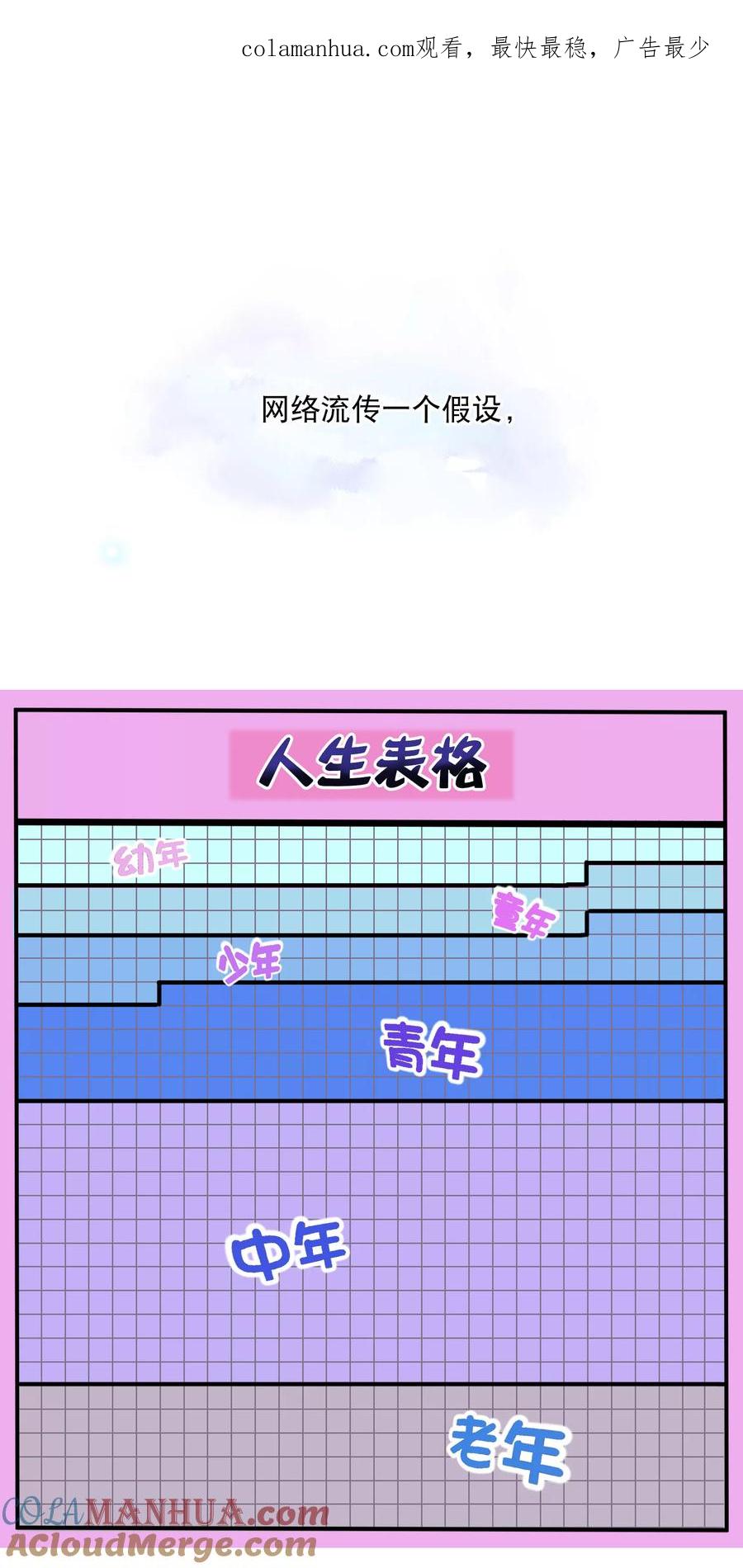 付费通知-骑士幻想夜-森罗Jusaka（第1张）