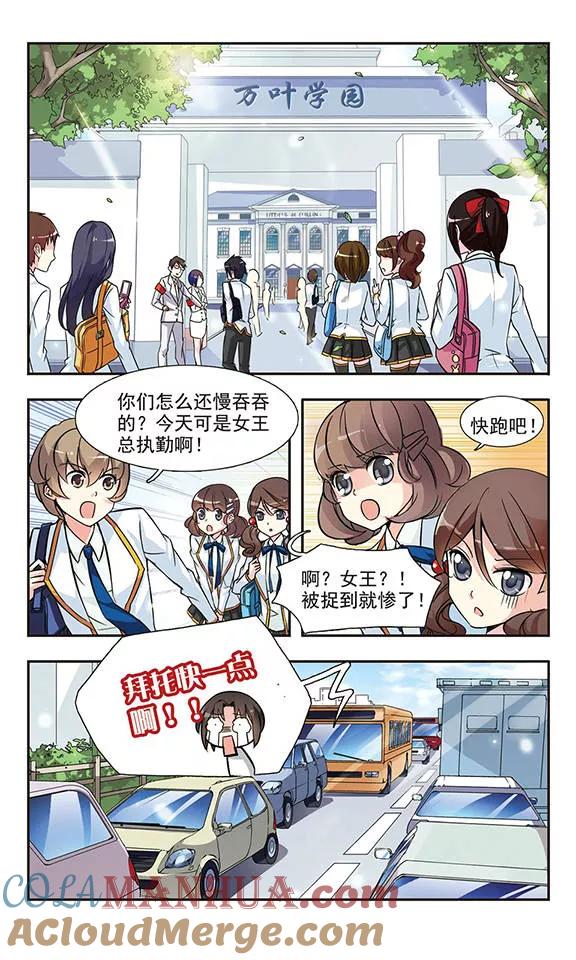 第1话倒霉的女孩-林零-骑士幻想夜-森罗Jusaka（第3张）