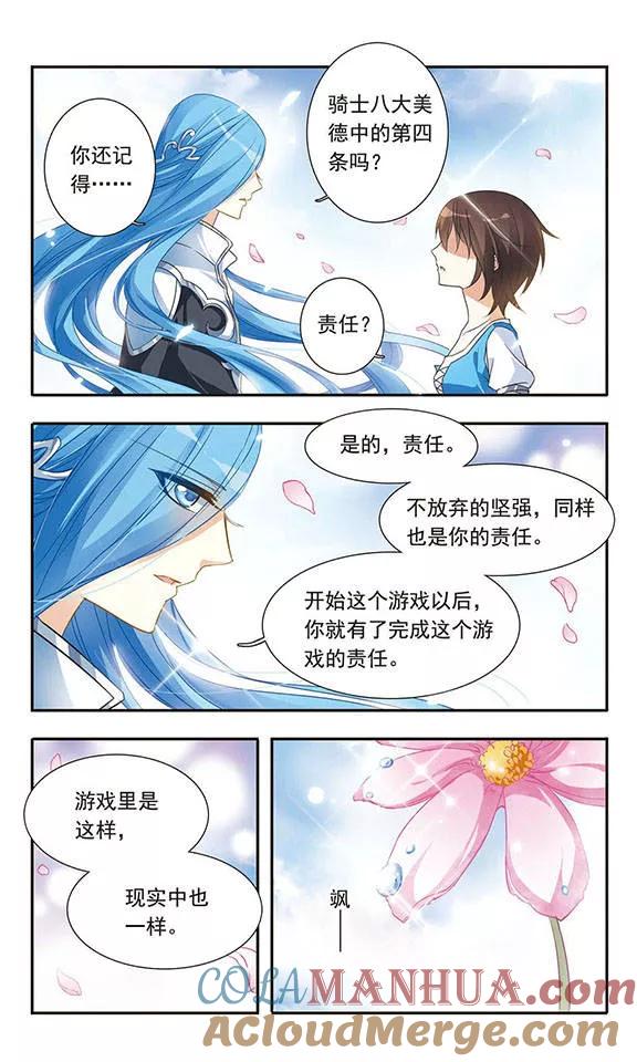 第22话心之花语-骑士幻想夜-森罗Jusaka（第5张）