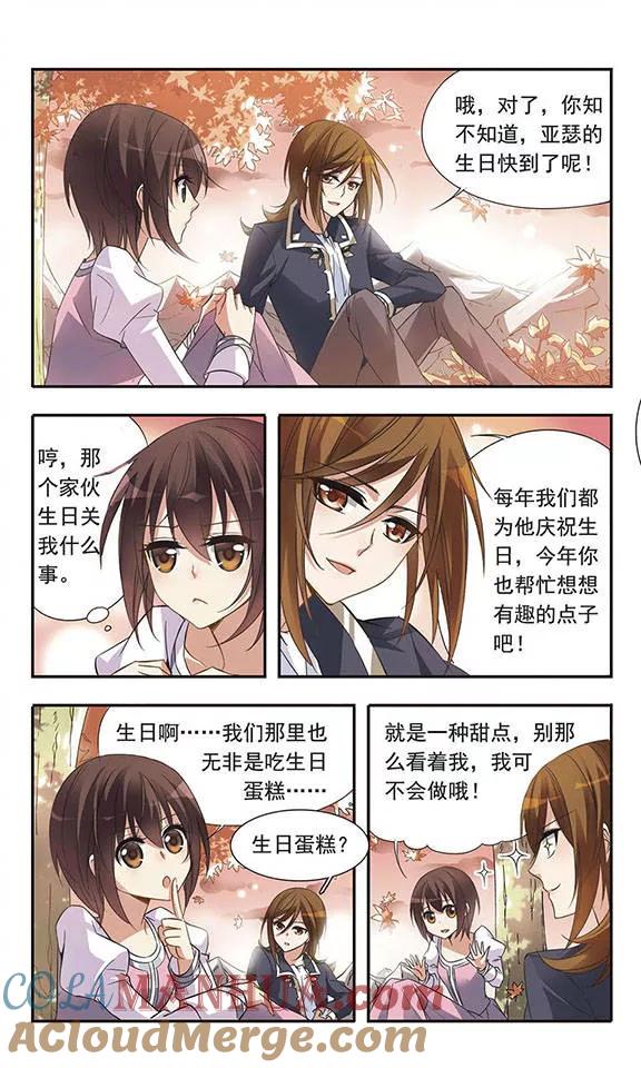 第24话中世纪的BBQ-骑士幻想夜-森罗Jusaka（第5张）