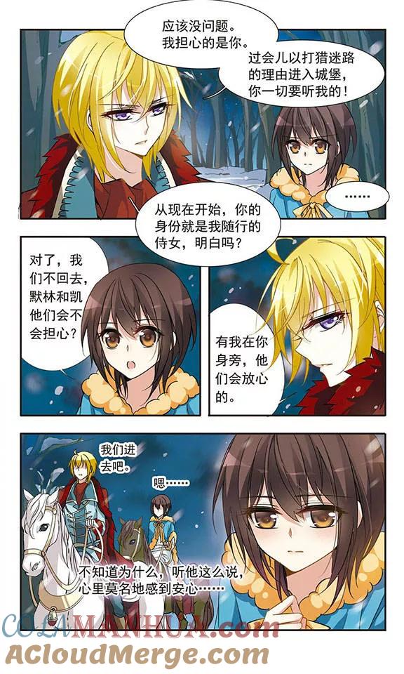 第27话计划奏效-骑士幻想夜-森罗Jusaka（第3张）