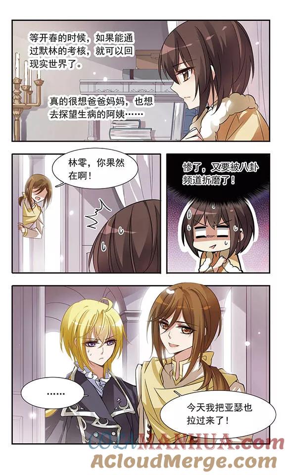 第29话坠天使-骑士幻想夜-森罗Jusaka（第7张）