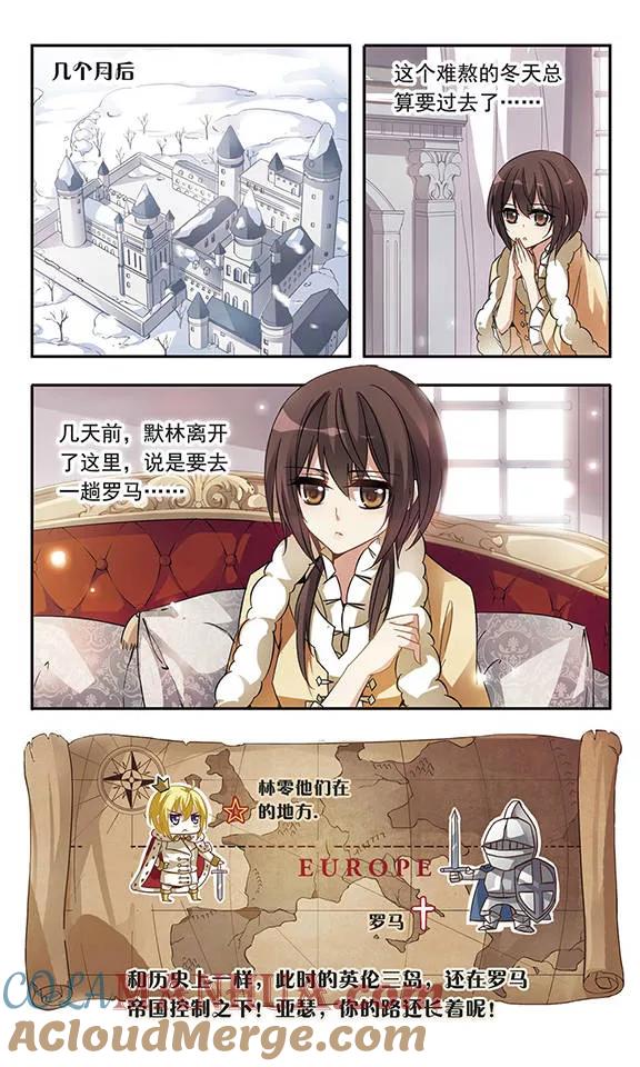 第29话坠天使-骑士幻想夜-森罗Jusaka（第7张）