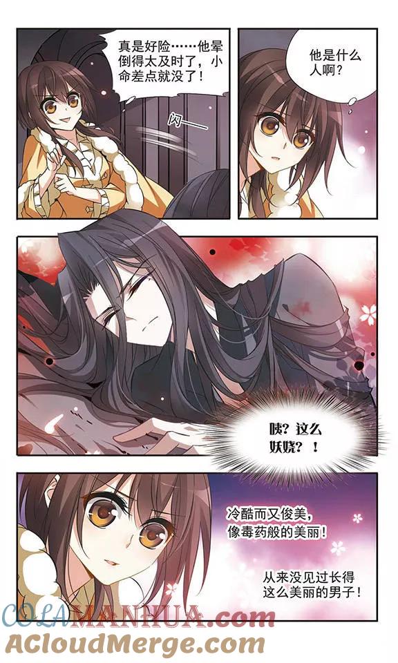 第30话神秘的黑发人-骑士幻想夜-森罗Jusaka（第3张）