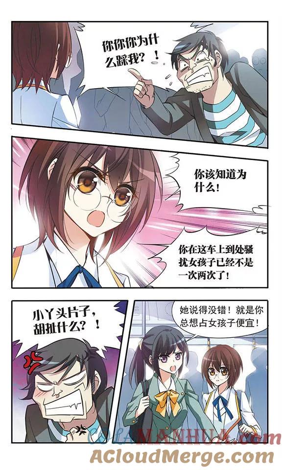 第32话三公子的推论-骑士幻想夜-森罗Jusaka（第7张）