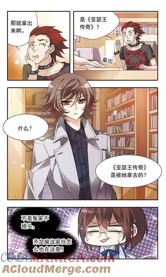 第32话三公子的推论-骑士幻想夜-森罗Jusaka（第10张）
