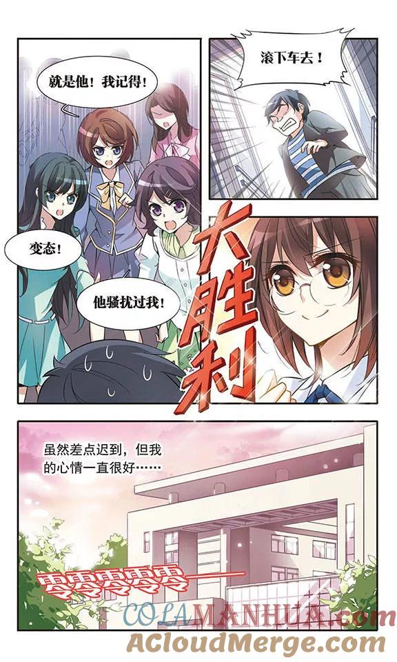 第32话三公子的推论-骑士幻想夜-森罗Jusaka（第8张）