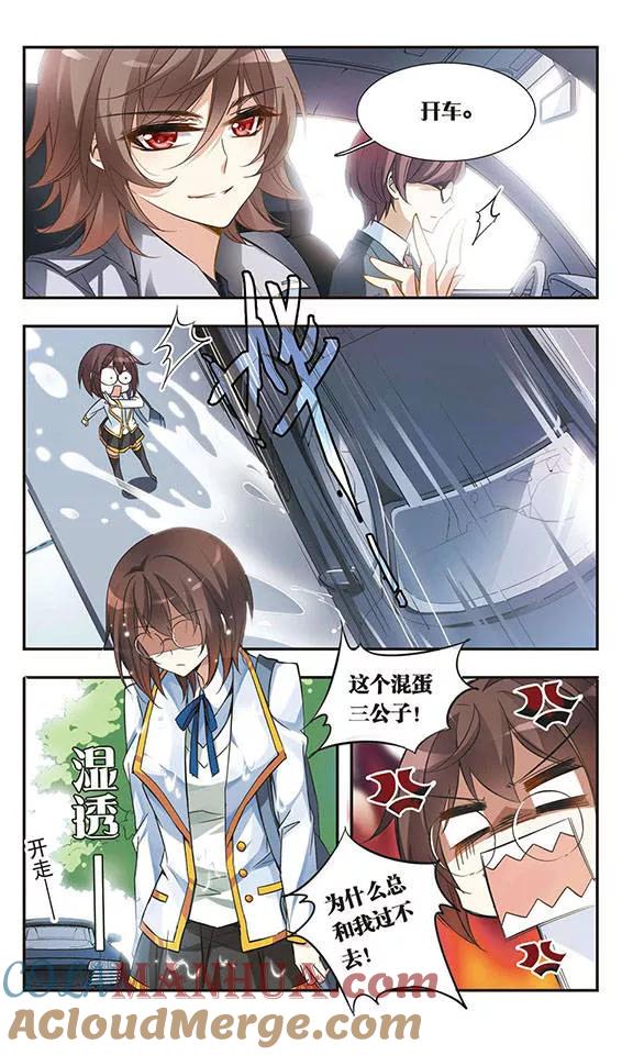 第32话三公子的推论-骑士幻想夜-森罗Jusaka（第3张）