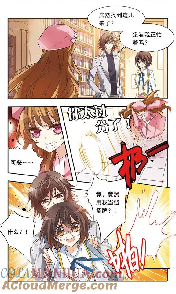 第33话偶遇华丽男子-骑士幻想夜-森罗Jusaka（第5张）