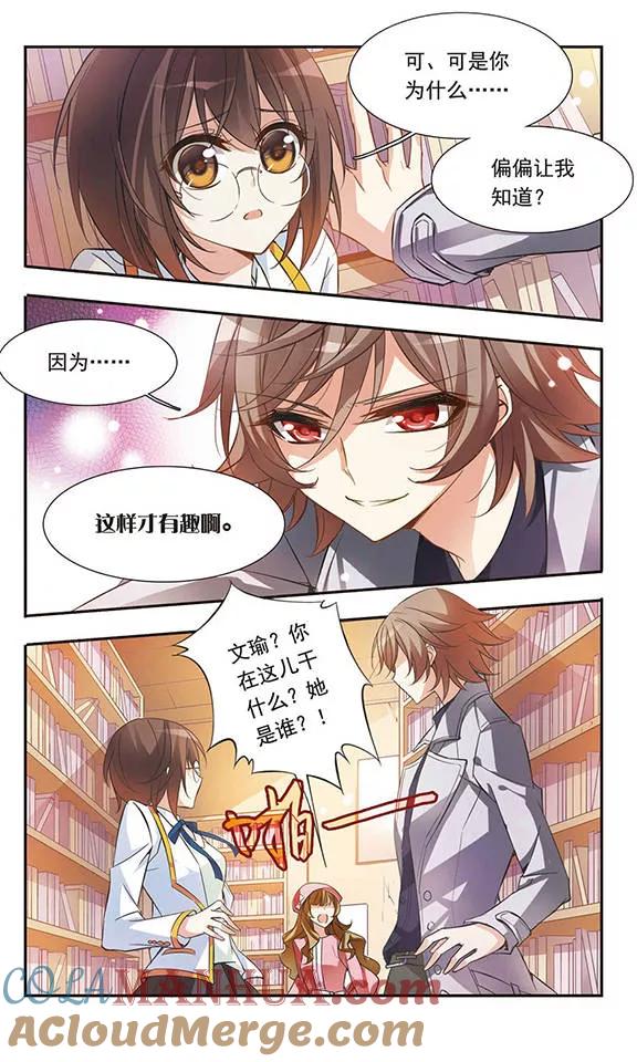 第33话偶遇华丽男子-骑士幻想夜-森罗Jusaka（第4张）