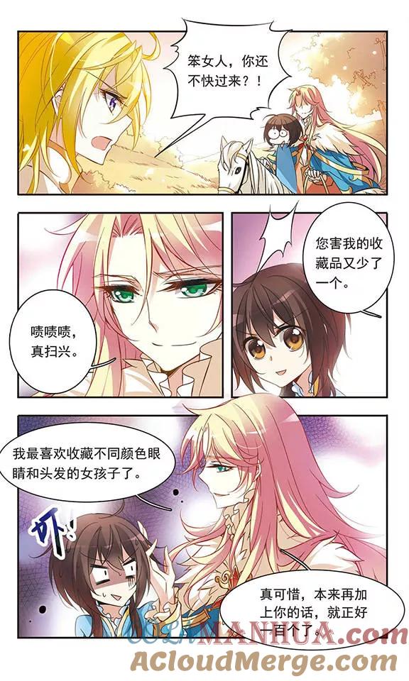 第34话王子的营救-骑士幻想夜-森罗Jusaka（第4张）