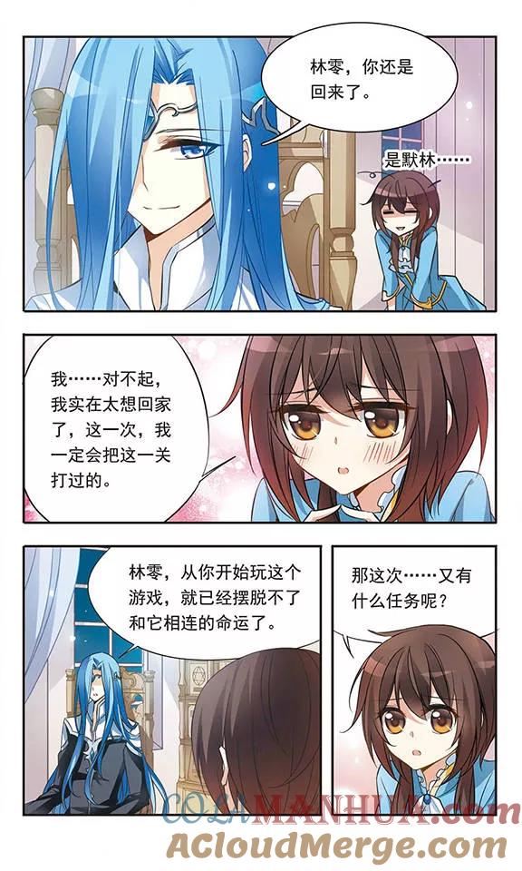 第34话王子的营救-骑士幻想夜-森罗Jusaka（第11张）