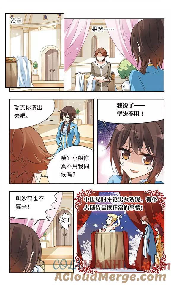 第35话居然是他！-骑士幻想夜-森罗Jusaka（第4张）