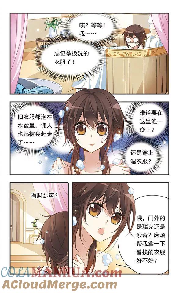 第35话居然是他！-骑士幻想夜-森罗Jusaka（第6张）