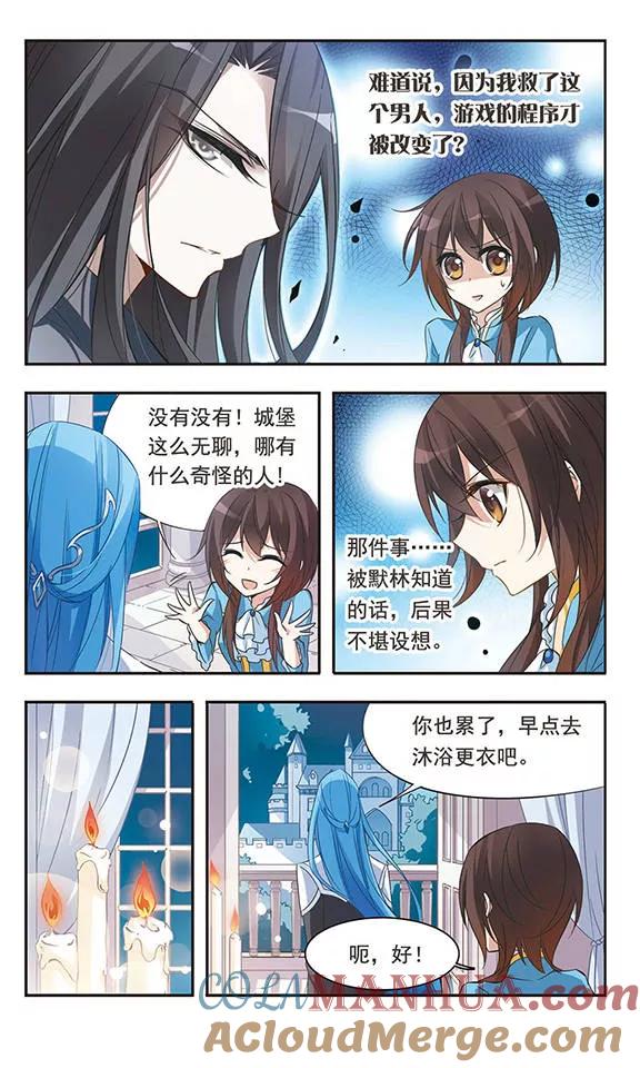 第35话居然是他！-骑士幻想夜-森罗Jusaka（第3张）