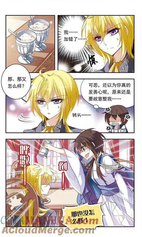 第36话黑暗中紧握的手-骑士幻想夜-森罗Jusaka（第2张）
