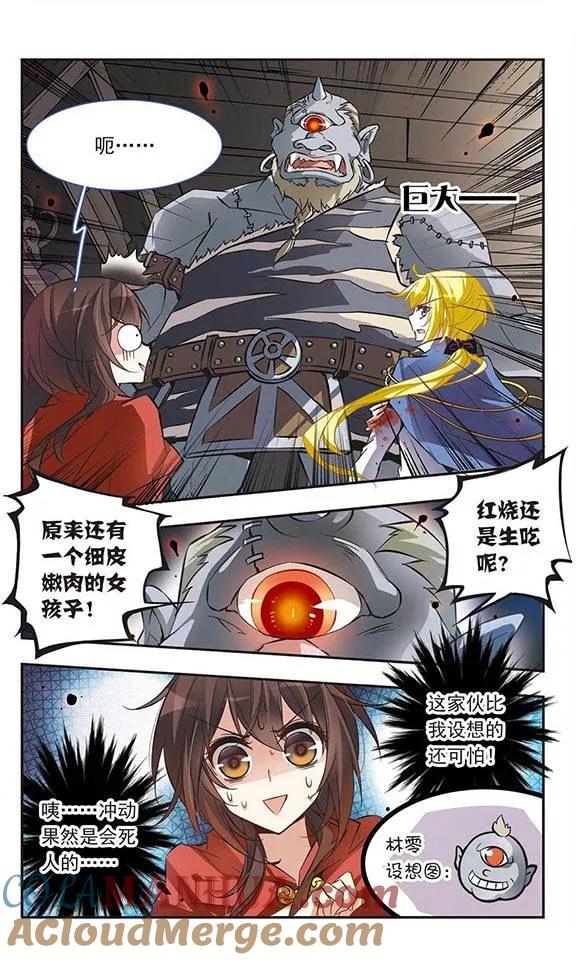 第37话第一次并肩作战-骑士幻想夜-森罗Jusaka（第11张）