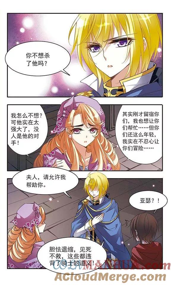 第37话第一次并肩作战-骑士幻想夜-森罗Jusaka（第4张）