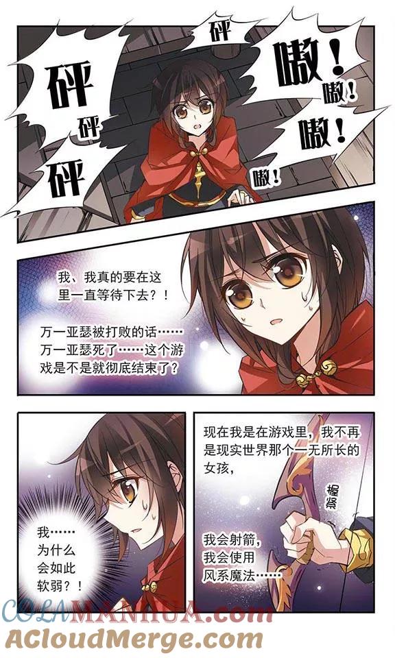 第37话第一次并肩作战-骑士幻想夜-森罗Jusaka（第9张）