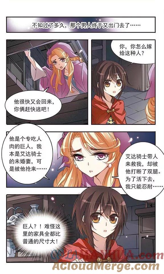 第37话第一次并肩作战-骑士幻想夜-森罗Jusaka（第3张）