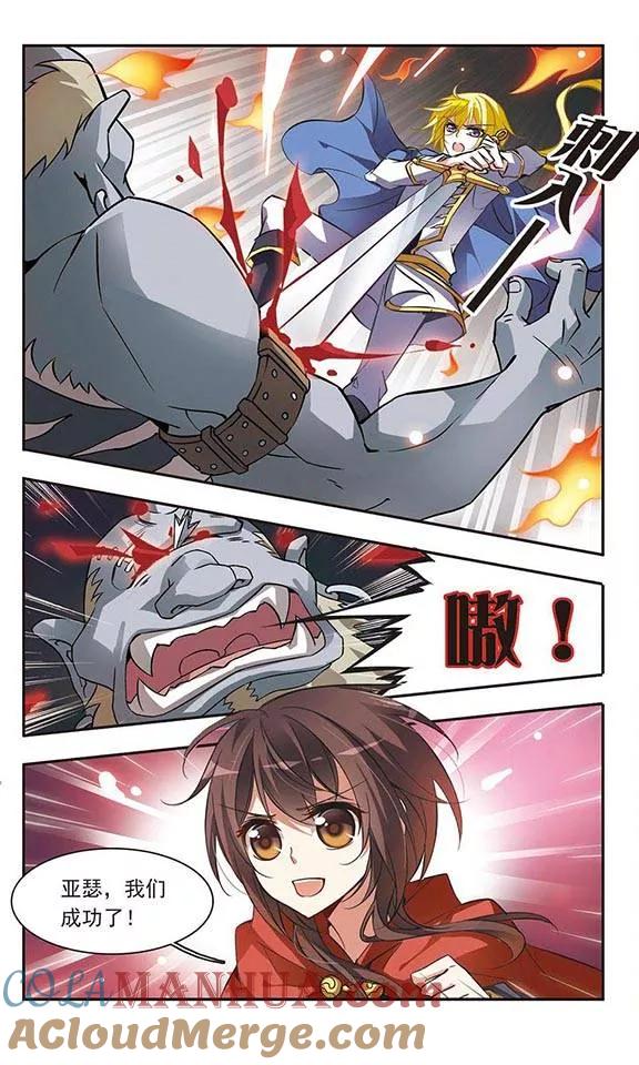 第38话掩饰-骑士幻想夜-森罗Jusaka（第8张）