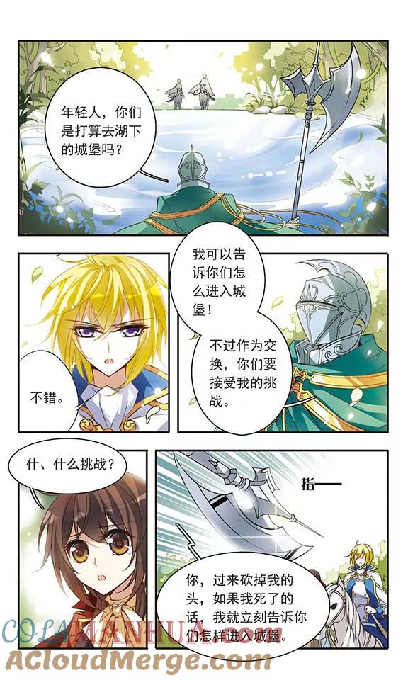 第39话神秘湖上的神秘骑士-骑士幻想夜-森罗Jusaka（第9张）