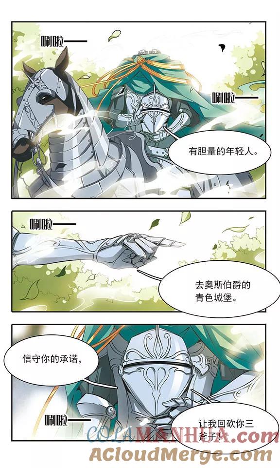 第40话青色城堡中的伯爵夫人-骑士幻想夜-森罗Jusaka（第4张）