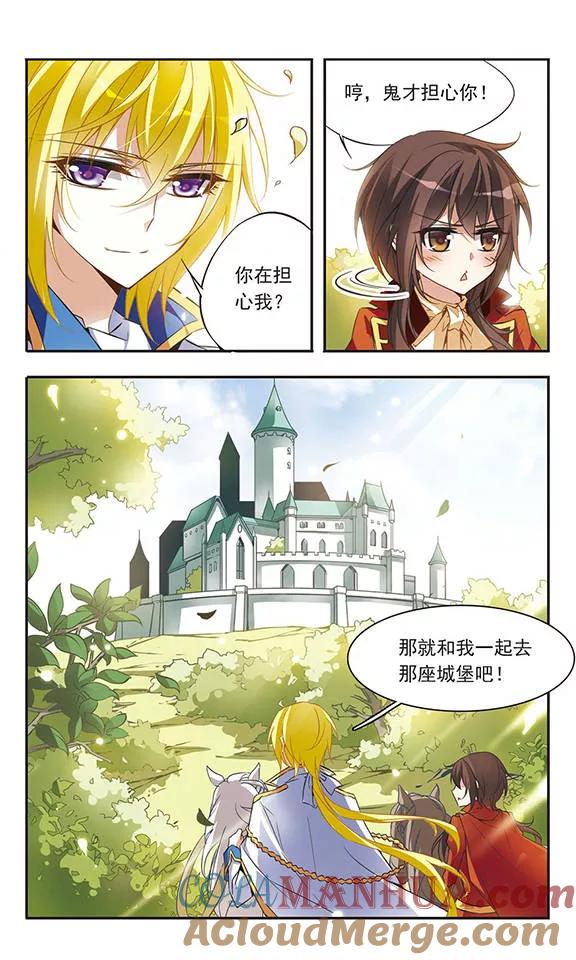 第40话青色城堡中的伯爵夫人-骑士幻想夜-森罗Jusaka（第6张）