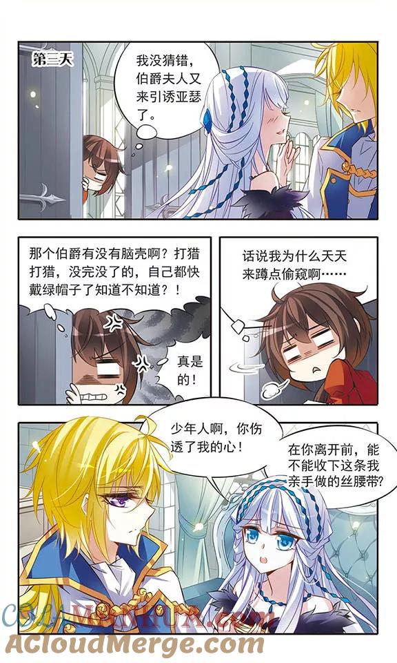 第41话约定的三斧-骑士幻想夜-森罗Jusaka（第5张）