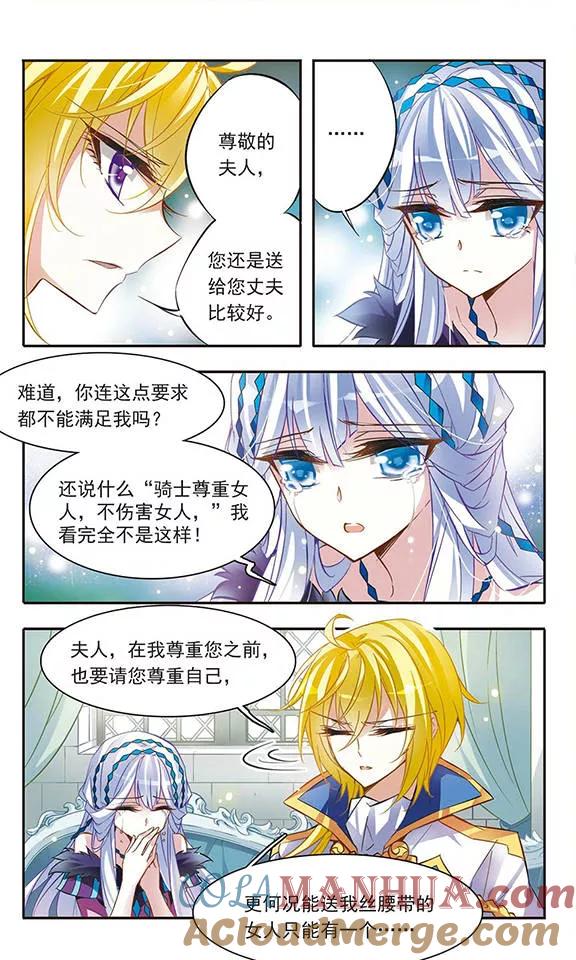 第41话约定的三斧-骑士幻想夜-森罗Jusaka（第6张）