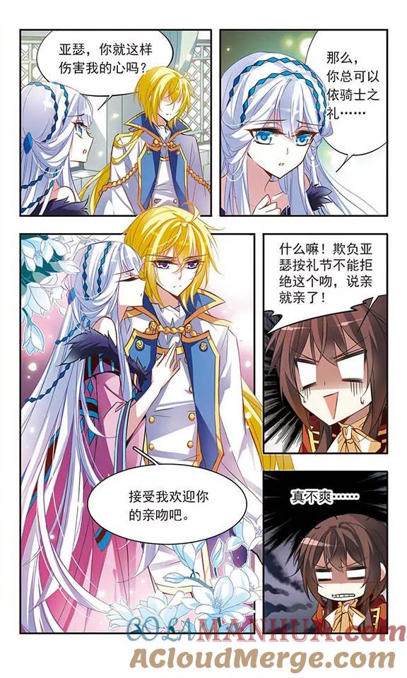第41话约定的三斧-骑士幻想夜-森罗Jusaka（第3张）