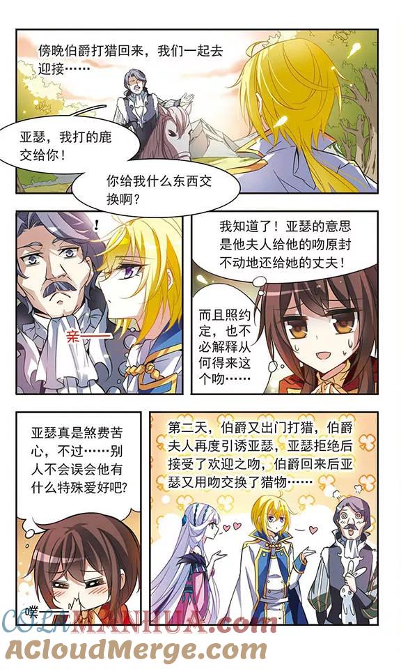 第41话约定的三斧-骑士幻想夜-森罗Jusaka（第4张）
