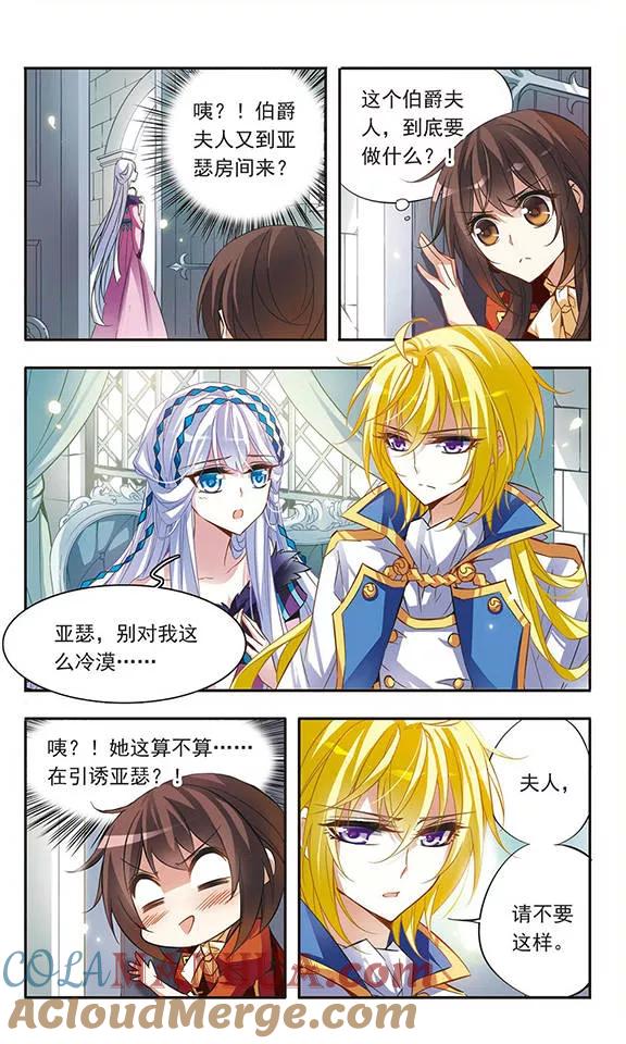 第41话约定的三斧-骑士幻想夜-森罗Jusaka（第2张）