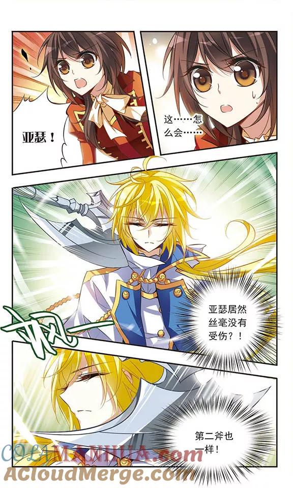 第42话现身-兰斯洛特骑士-骑士幻想夜-森罗Jusaka（第2张）