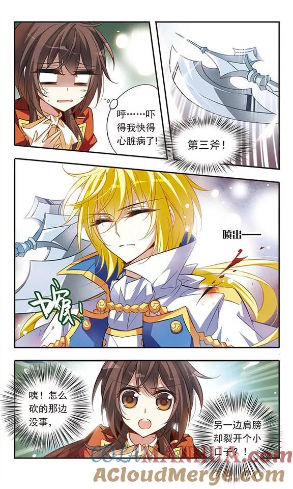 第42话现身-兰斯洛特骑士-骑士幻想夜-森罗Jusaka（第3张）