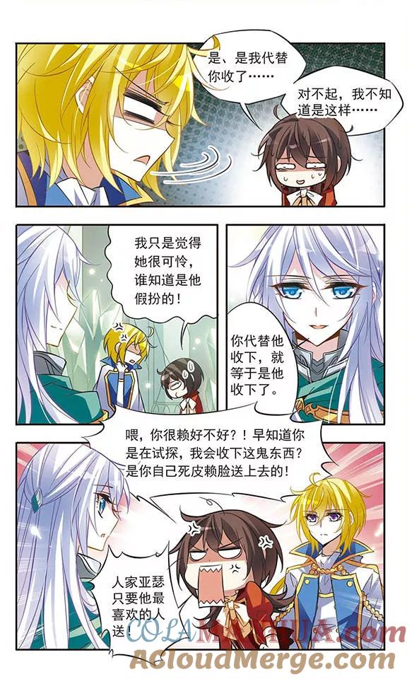第42话现身-兰斯洛特骑士-骑士幻想夜-森罗Jusaka（第10张）